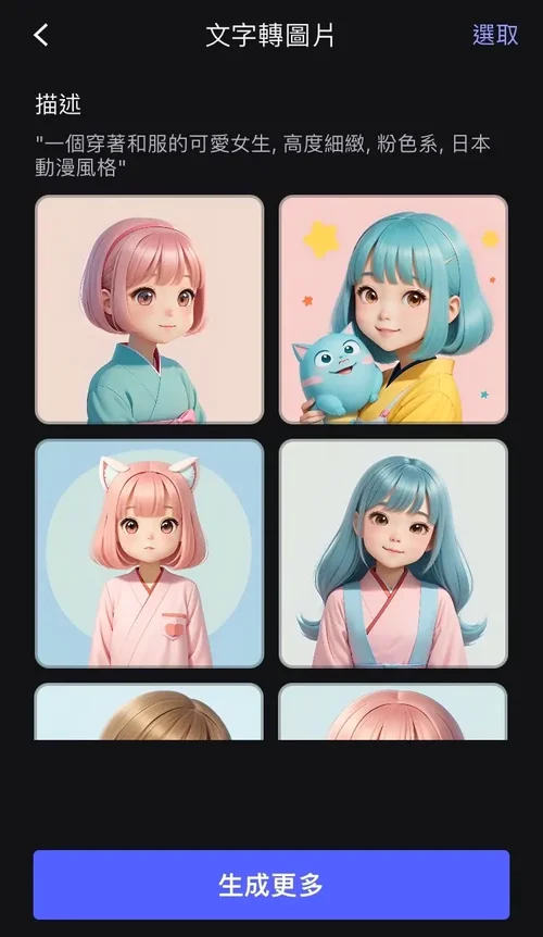 MyEdit App ai繪圖app 推薦